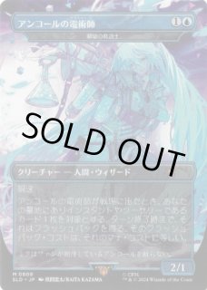 瞬唱の魔道士 - カードラッシュ[MTG]