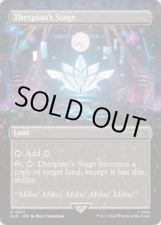 演劇の舞台 - カードラッシュ[MTG]