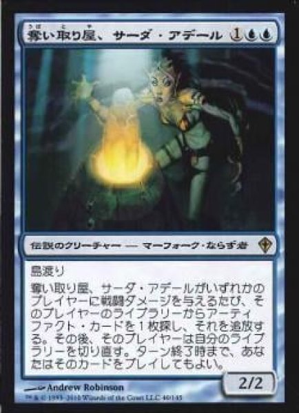 画像1: [EX]奪い取り屋、サーダ・アデール/Thada Adel, Acquisitor《日本語》【WWK】 (1)