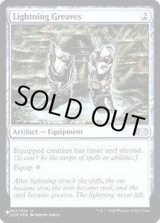 稲妻のすね当て/Lightning Greaves - カードラッシュ[MTG] (Page 4)