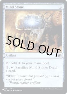 EX+](FOIL)(IMA)精神石/Mind Stone《英語》【Reprint Cards(Secret