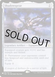 影槍/Shadowspear - カードラッシュ[MTG]
