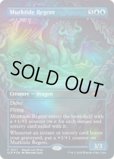 濁浪の執政/Murktide Regent - カードラッシュ[MTG]