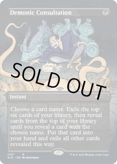 Demonic Consultation - カードラッシュ[MTG]