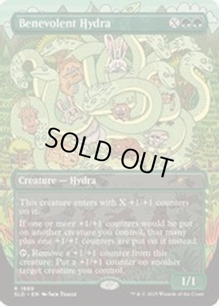 画像1: [EX+](FOIL)(1889)心優しきハイドラ/Benevolent Hydra《英語》【SLD】 (1)