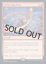 1552)偏向はたき/Deflecting Swat《英語》【SLD】