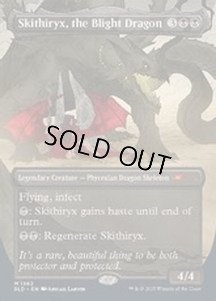 画像1: [EX+](1562)荒廃のドラゴン、スキジリクス/Skithiryx, the Blight Dragon《英語》【SLD】 (1)