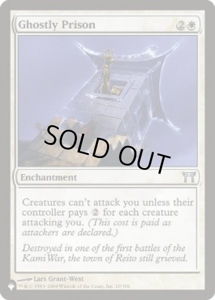 画像1: 亡霊の牢獄/Ghostly Prison《英語》【Reprint Cards(The List)】 (1)