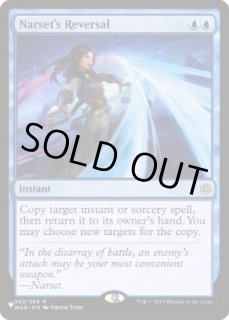 ナーセットの逆転 - カードラッシュ[MTG]
