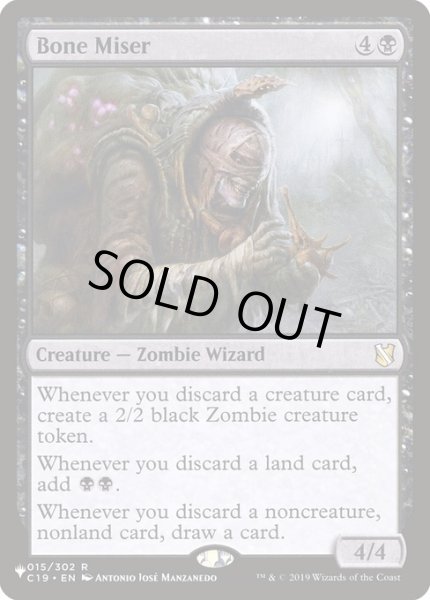 画像1: [EX+]骨たかりの守銭奴/Bone Miser《英語》【Reprint Cards(The List)】 (1)