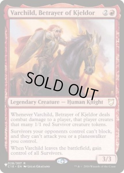 画像1: [EX+]キイェルドーの背信者、ヴァーチャイルド/Varchild, Betrayer of Kjeldor《英語》【Reprint Cards(The List)】 (1)