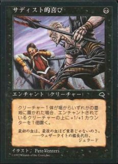 テンペスト - カードラッシュ[MTG]