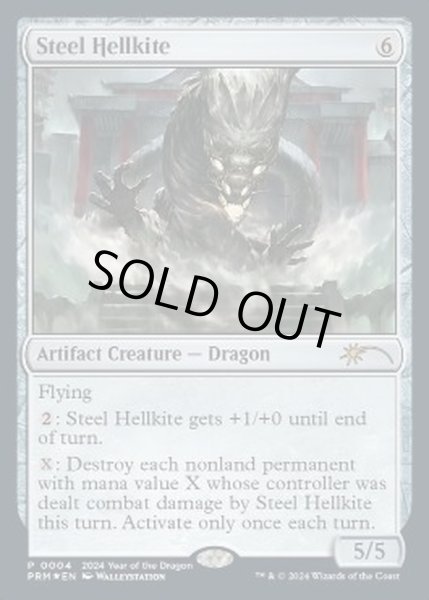 画像1: [EX+](FOIL)(0004)鋼のヘルカイト/Steel Hellkite《英語》【PRM】 (1)