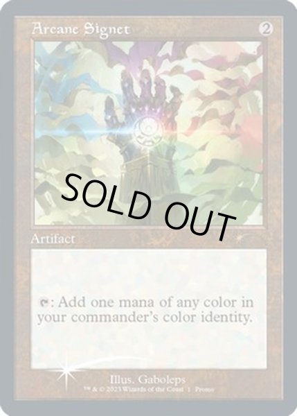 画像1: [EX+](FOIL)(旧枠仕様)秘儀の印鑑/Arcane Signet《英語》【PRM】 (1)
