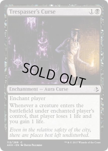 画像1: [EX+]侵入者への呪い/Trespasser's Curse《英語》【AKH】 (1)