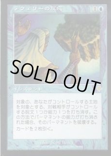 テフェリーの反応 - カードラッシュ[MTG]