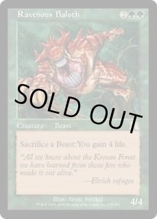 HPLD]貪欲なるベイロス/Ravenous Baloth《英語》【ONS】