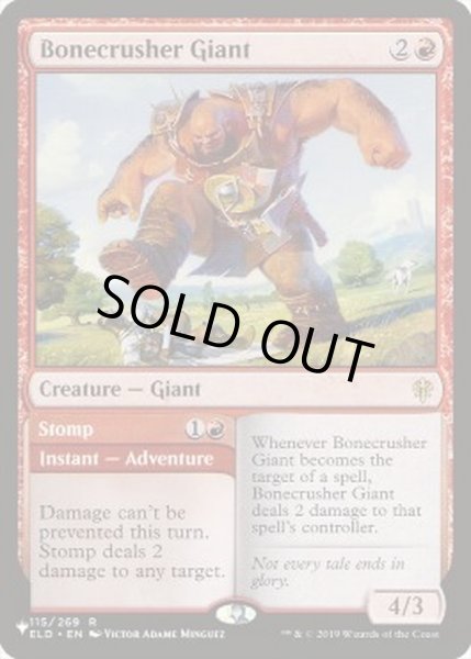 画像1: [EX+]砕骨の巨人/Bonecrusher Giant《英語》【Reprint Cards(The List)】 (1)