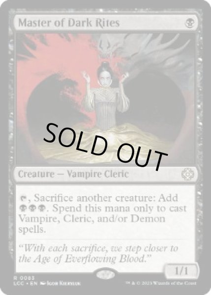 画像1: [EX]暗黒の儀式の達人/Master of Dark Rites《英語》【LCC】 (1)