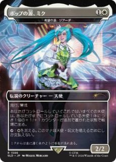 EX+](FOIL)(1598)力ある歌声、ミク/Miku, Voice of Power
