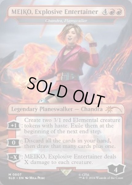 画像1: [EX+](0807)爆発的エンターテイナー、MEIKO/MEIKO, Explosive Entertainer　//　炎呼び、チャンドラ/Chandra, Flamecaller《英語》【SLD】 (1)