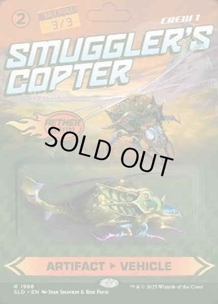 画像1: (FOIL)(1968)密輸人の回転翼機/Smuggler’s Copter《英語》【SLD】 (1)