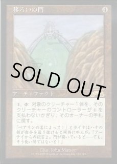 エクソダス - カードラッシュ[MTG]