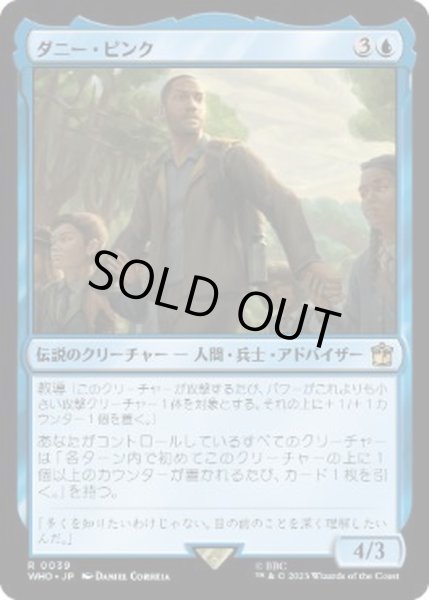 画像1: [EX]ダニー・ピンク/Danny Pink《日本語》【WHO】 (1)