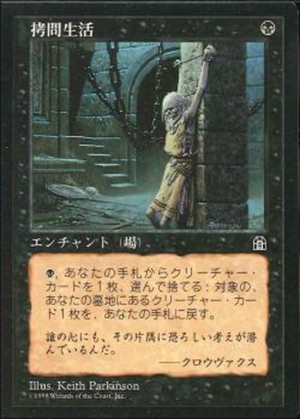 画像1: [EX+]拷問生活/Tortured Existence《日本語》【STH】 (1)