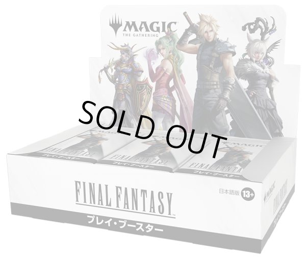 30パック・日本語)マジック：ザ・ギャザリング――FINAL FANTASY
