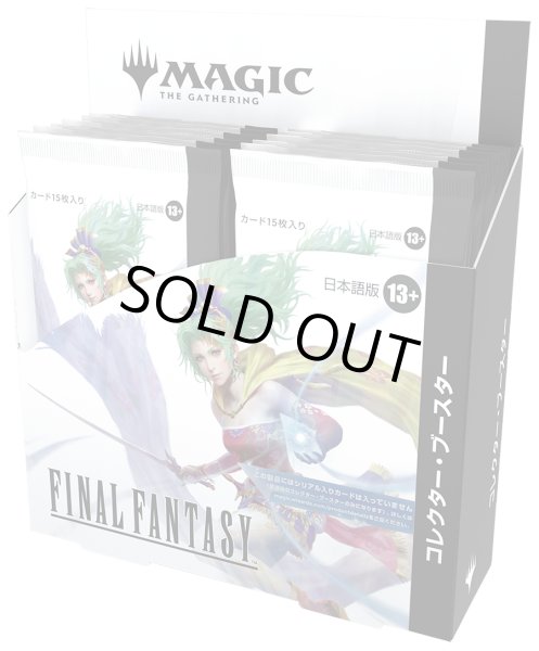 画像1: (12パック・日本語)マジック：ザ・ギャザリング――FINAL FANTASY コレクターブースターBOX《-》【未開封BOX】 (1)