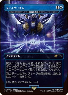 EX]ファイレクシアの十字軍/Phyrexian Crusader《日本語》【MBS】