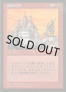 ポータル・セカンドエイジ - カードラッシュ[MTG]