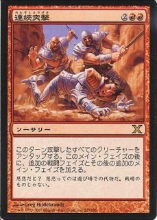 基本セット第10版 - カードラッシュ[MTG]