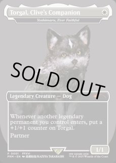 永久忠義の義丸 - カードラッシュ[MTG]