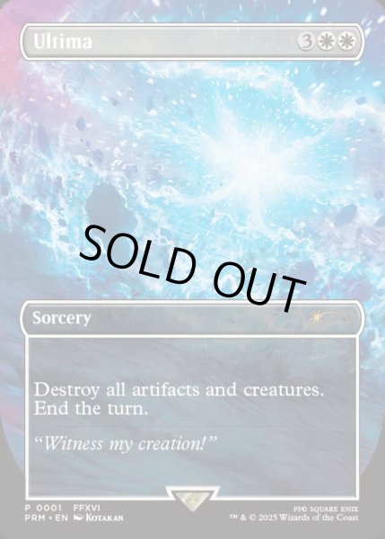 画像1: [EX](FOIL)古代魔法「アルテマ」/Ultima《英語》【PRM】 (1)