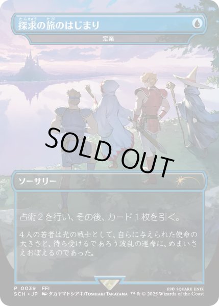 MTG 定業 プロモ 4枚セット 探求の旅のはじまり - メルカリ