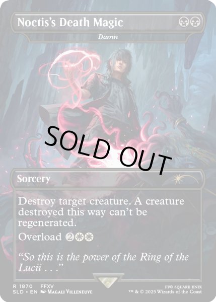 EX+](FOIL)(1870)ノクティスの魔法「デス」/Noctis's Death