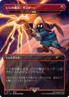 Secret Lair Series FOIL - カードラッシュ[MTG]