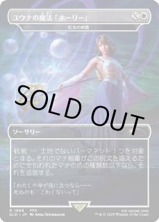 虹色の終焉/Prismatic Ending - カードラッシュ[MTG]