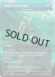 サイクロンの裂け目 - カードラッシュ[MTG]