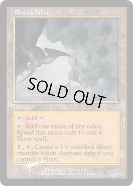 画像1: [EX+](FOIL)(旧枠仕様)スリヴァーの巣/Sliver Hive《英語》【PRM】 (1)