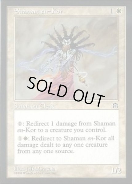 画像1: [EX+]コーのシャーマン/Shaman en-Kor《英語》【STH】 (1)