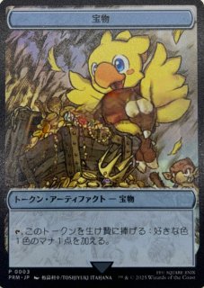 木製ケース)(ステンレス製)手掛かりトークン《日本語》【PRM】