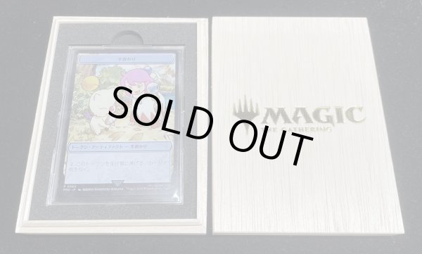 マ*す様 ステンレストークン　手掛かり マジック大戦祭 ステンレストークン 手掛かりトークン MTG FF