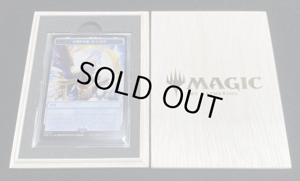 画像2: (木製ケース)(ステンレス製)片翼の天使セフィロス 紋章トークン《日本語》【PRM】 (2)