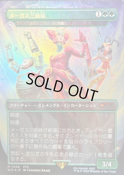 Mtg 「メーガス三姉妹」 (忍耐) FOIL Mtg 「メーガス三姉妹」 (忍耐) FOIL ffコラボ Secret Lair
