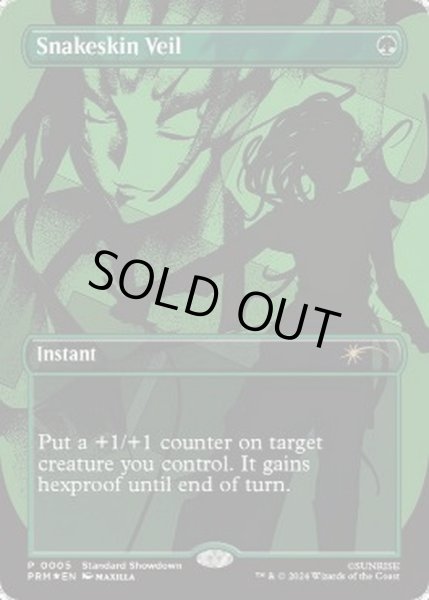 画像1: [EX+](FOIL)(Showdown)蛇皮のヴェール/Snakeskin Veil《英語》【PRM】 (1)