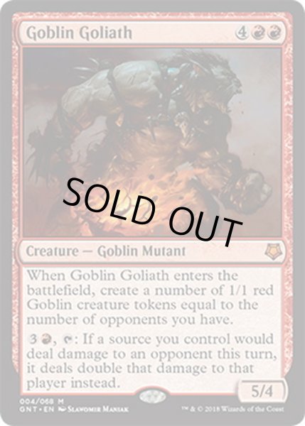 画像1: [EX+]ゴブリンの大巨人/Goblin Goliath《英語》【Magic Game Night】 (1)
