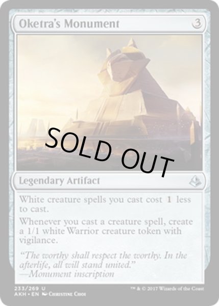 画像1: オケチラの碑/Oketra's Monument《英語》【AKH】 (1)